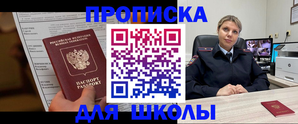 регистрация в Саранске