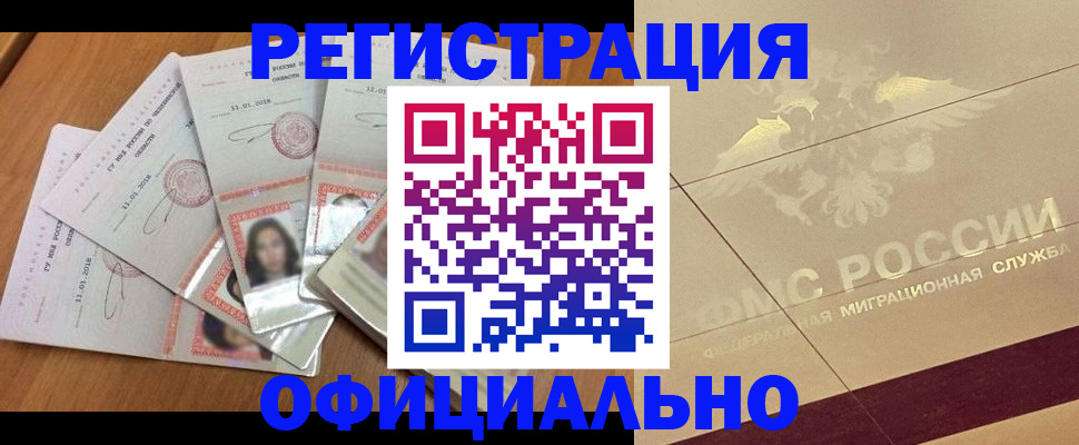 найти адрес прописки в Саранске